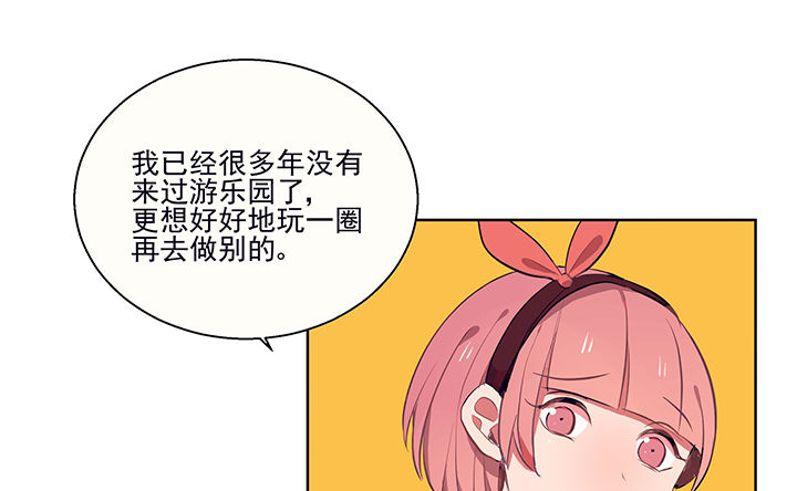 《被诱惑的我该怎么办》漫画最新章节第12章：被卷入的三角恋情2免费下拉式在线观看章节第【35】张图片