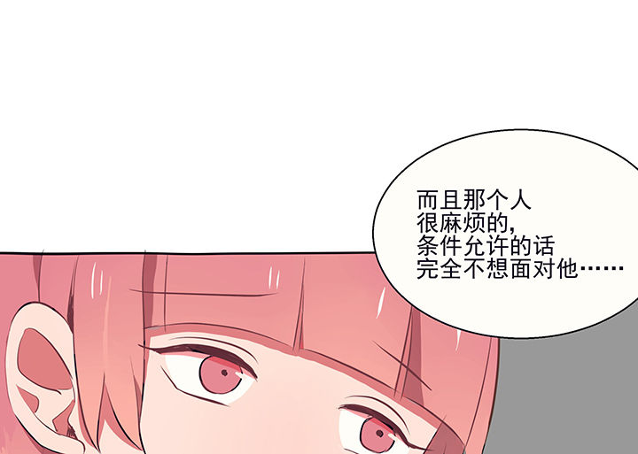 《被诱惑的我该怎么办》漫画最新章节第12章：被卷入的三角恋情2免费下拉式在线观看章节第【33】张图片