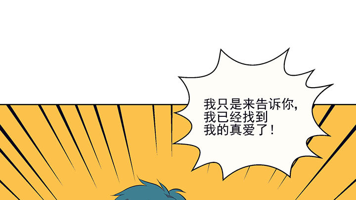 《被诱惑的我该怎么办》漫画最新章节第12章：被卷入的三角恋情2免费下拉式在线观看章节第【19】张图片