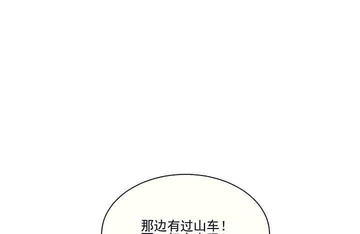 《被诱惑的我该怎么办》漫画最新章节第12章：被卷入的三角恋情2免费下拉式在线观看章节第【40】张图片