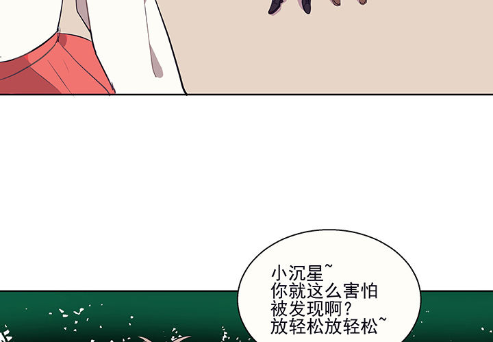 《被诱惑的我该怎么办》漫画最新章节第12章：被卷入的三角恋情2免费下拉式在线观看章节第【11】张图片