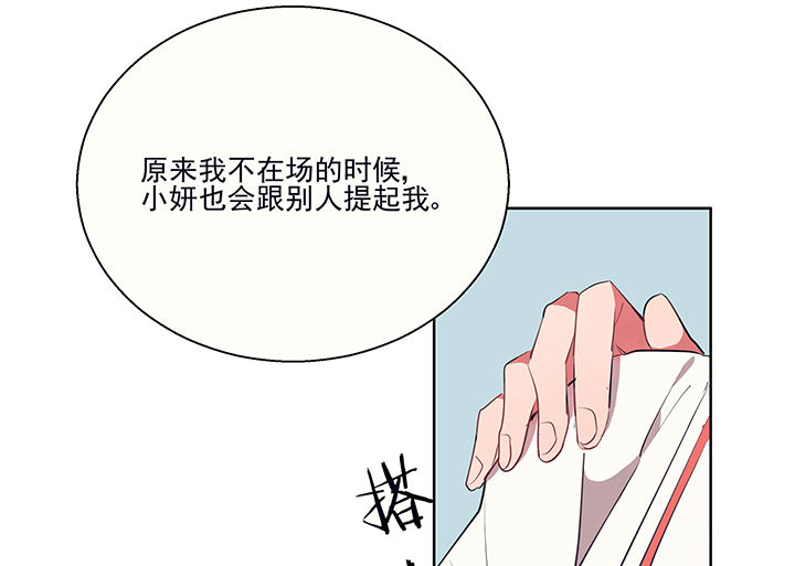 《被诱惑的我该怎么办》漫画最新章节第12章：被卷入的三角恋情2免费下拉式在线观看章节第【31】张图片