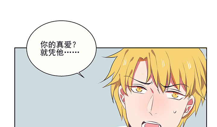 《被诱惑的我该怎么办》漫画最新章节第12章：被卷入的三角恋情2免费下拉式在线观看章节第【16】张图片