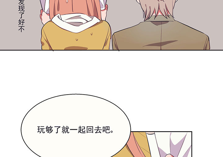 《被诱惑的我该怎么办》漫画最新章节第13章：这不是你该来的地方1免费下拉式在线观看章节第【26】张图片