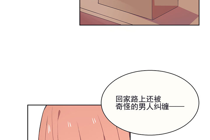 《被诱惑的我该怎么办》漫画最新章节第13章：这不是你该来的地方1免费下拉式在线观看章节第【16】张图片