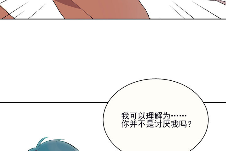 《被诱惑的我该怎么办》漫画最新章节第15章：是我太心急1免费下拉式在线观看章节第【30】张图片