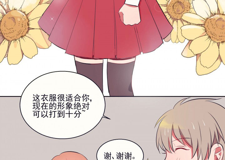 《被诱惑的我该怎么办》漫画最新章节第15章：是我太心急1免费下拉式在线观看章节第【10】张图片