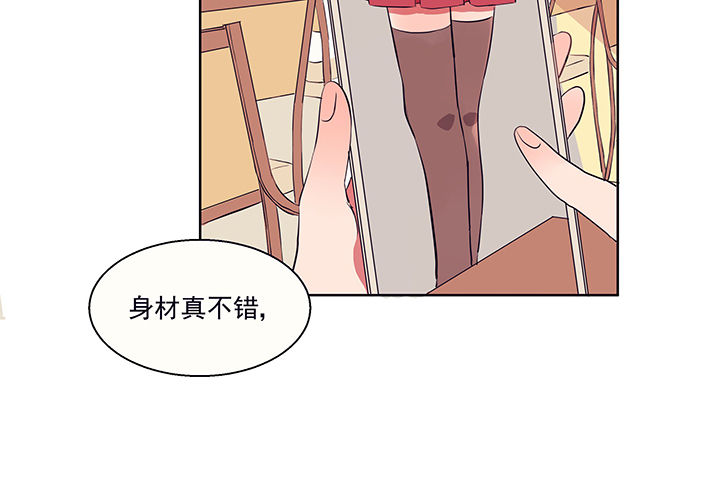 《被诱惑的我该怎么办》漫画最新章节第16章：是我太心急2免费下拉式在线观看章节第【31】张图片