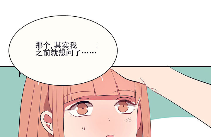 《被诱惑的我该怎么办》漫画最新章节第16章：是我太心急2免费下拉式在线观看章节第【4】张图片