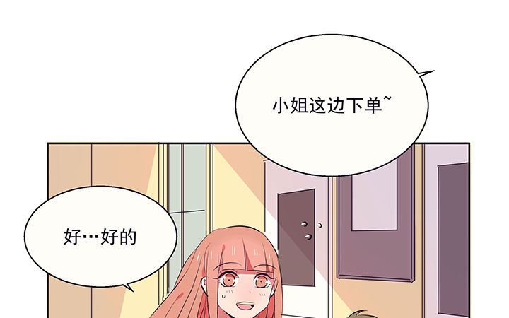 《被诱惑的我该怎么办》漫画最新章节第16章：是我太心急2免费下拉式在线观看章节第【24】张图片