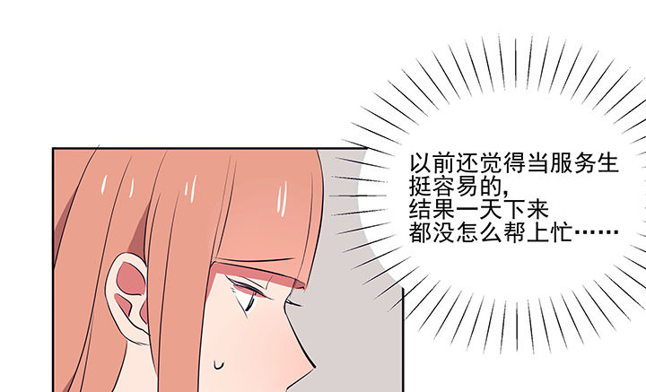 《被诱惑的我该怎么办》漫画最新章节第16章：是我太心急2免费下拉式在线观看章节第【14】张图片