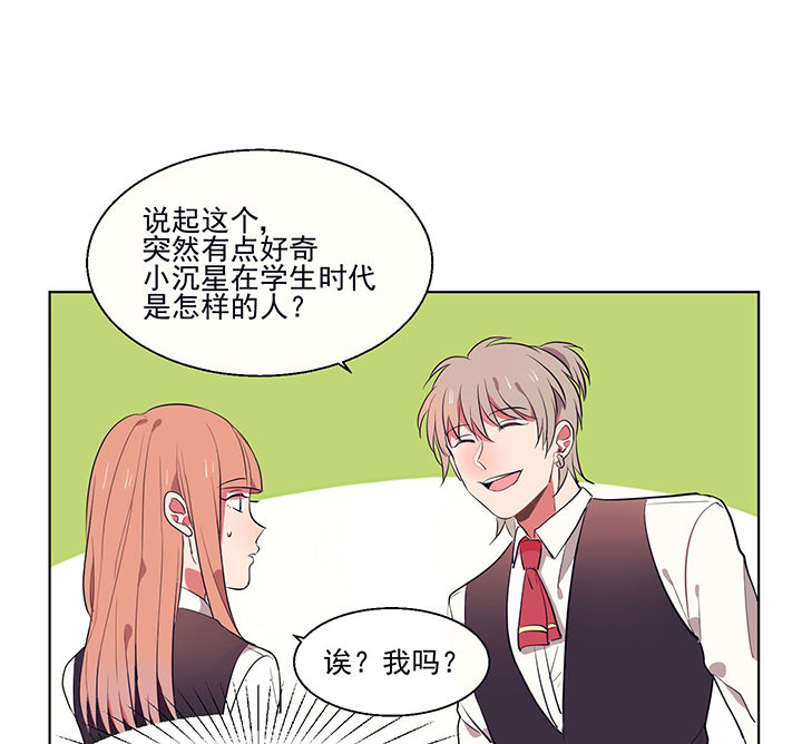 《被诱惑的我该怎么办》漫画最新章节第17章：沉睡的记忆1免费下拉式在线观看章节第【42】张图片