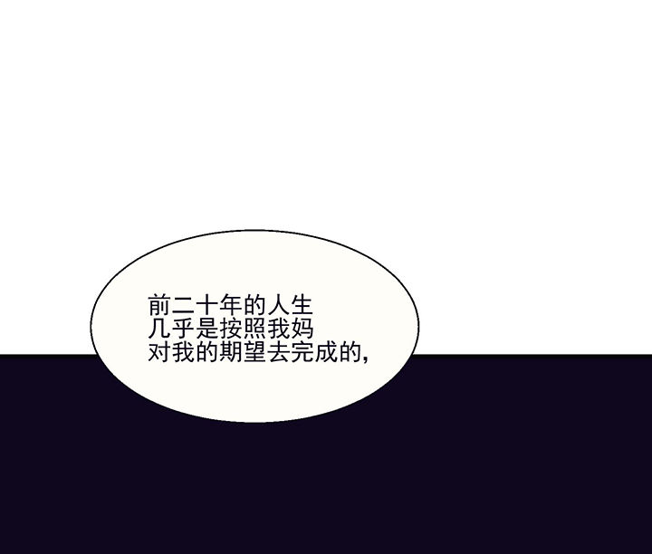 《被诱惑的我该怎么办》漫画最新章节第17章：沉睡的记忆1免费下拉式在线观看章节第【34】张图片