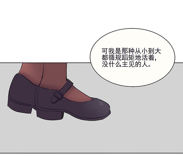 《被诱惑的我该怎么办》漫画最新章节第17章：沉睡的记忆1免费下拉式在线观看章节第【35】张图片