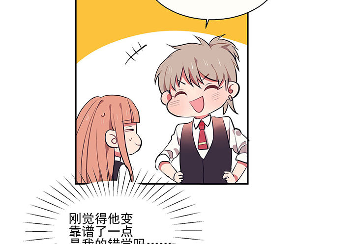 《被诱惑的我该怎么办》漫画最新章节第17章：沉睡的记忆1免费下拉式在线观看章节第【3】张图片