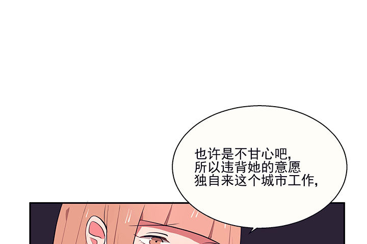 《被诱惑的我该怎么办》漫画最新章节第17章：沉睡的记忆1免费下拉式在线观看章节第【31】张图片