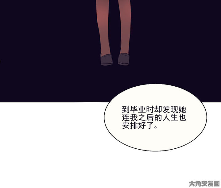 《被诱惑的我该怎么办》漫画最新章节第17章：沉睡的记忆1免费下拉式在线观看章节第【32】张图片