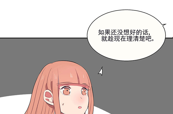 《被诱惑的我该怎么办》漫画最新章节第17章：沉睡的记忆1免费下拉式在线观看章节第【11】张图片