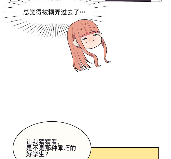 《被诱惑的我该怎么办》漫画最新章节第17章：沉睡的记忆1免费下拉式在线观看章节第【41】张图片