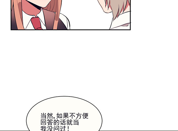 《被诱惑的我该怎么办》漫画最新章节第17章：沉睡的记忆1免费下拉式在线观看章节第【46】张图片