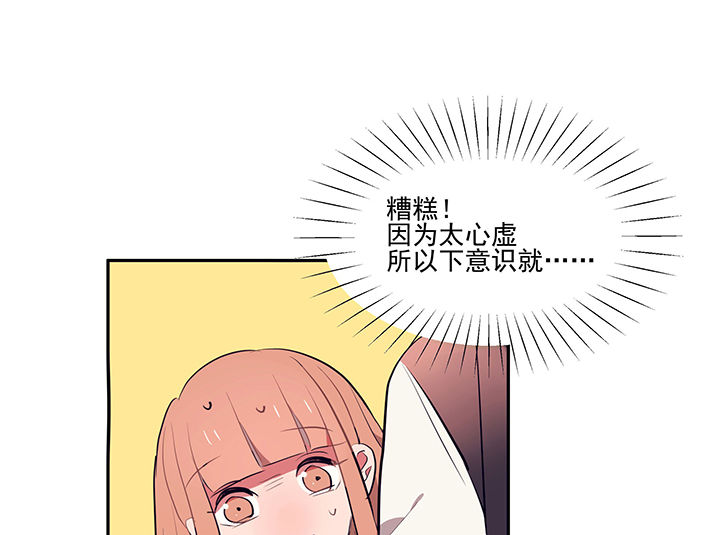 《被诱惑的我该怎么办》漫画最新章节第18章：沉睡的记忆2免费下拉式在线观看章节第【33】张图片