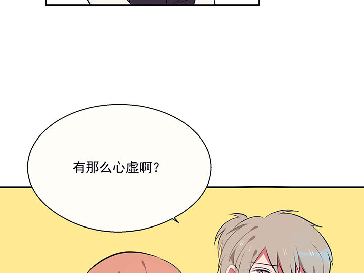 《被诱惑的我该怎么办》漫画最新章节第18章：沉睡的记忆2免费下拉式在线观看章节第【26】张图片