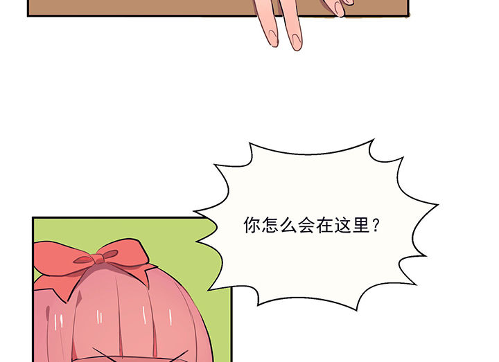 《被诱惑的我该怎么办》漫画最新章节第18章：沉睡的记忆2免费下拉式在线观看章节第【3】张图片