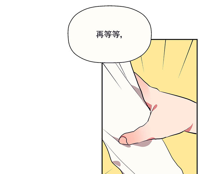 《被诱惑的我该怎么办》漫画最新章节第18章：沉睡的记忆2免费下拉式在线观看章节第【18】张图片