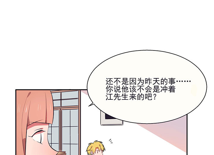 《被诱惑的我该怎么办》漫画最新章节第18章：沉睡的记忆2免费下拉式在线观看章节第【24】张图片