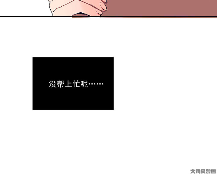 《被诱惑的我该怎么办》漫画最新章节第18章：沉睡的记忆2免费下拉式在线观看章节第【11】张图片