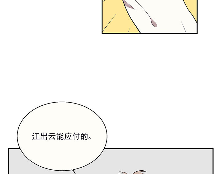 《被诱惑的我该怎么办》漫画最新章节第18章：沉睡的记忆2免费下拉式在线观看章节第【17】张图片