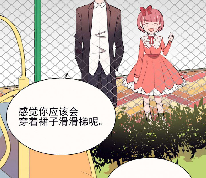 《被诱惑的我该怎么办》漫画最新章节第23章：最后的约会2免费下拉式在线观看章节第【10】张图片