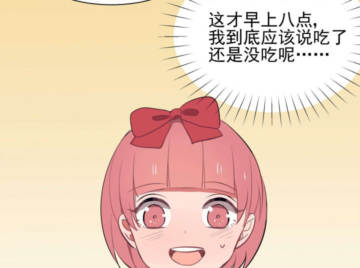 《被诱惑的我该怎么办》漫画最新章节第23章：最后的约会2免费下拉式在线观看章节第【47】张图片