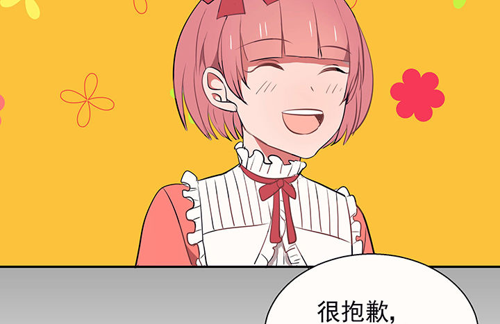 《被诱惑的我该怎么办》漫画最新章节第23章：最后的约会2免费下拉式在线观看章节第【24】张图片