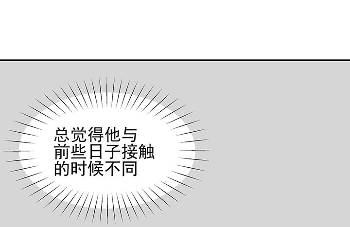 《被诱惑的我该怎么办》漫画最新章节第23章：最后的约会2免费下拉式在线观看章节第【28】张图片