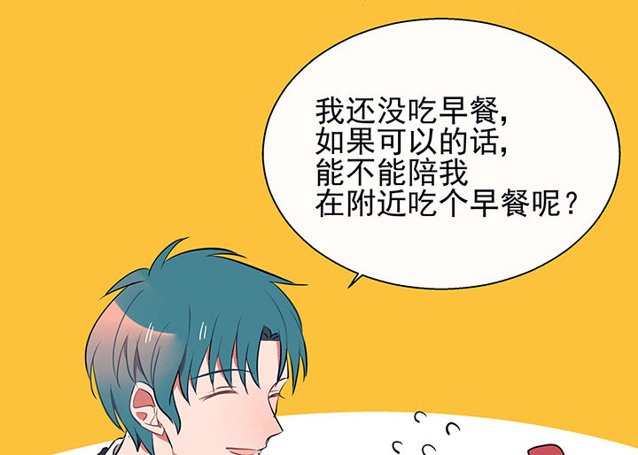 《被诱惑的我该怎么办》漫画最新章节第23章：最后的约会2免费下拉式在线观看章节第【45】张图片