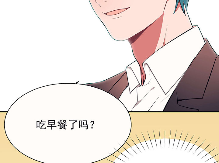 《被诱惑的我该怎么办》漫画最新章节第23章：最后的约会2免费下拉式在线观看章节第【48】张图片