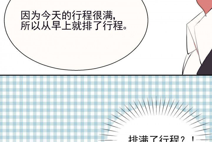 《被诱惑的我该怎么办》漫画最新章节第23章：最后的约会2免费下拉式在线观看章节第【18】张图片