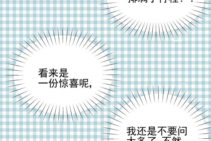 《被诱惑的我该怎么办》漫画最新章节第23章：最后的约会2免费下拉式在线观看章节第【17】张图片