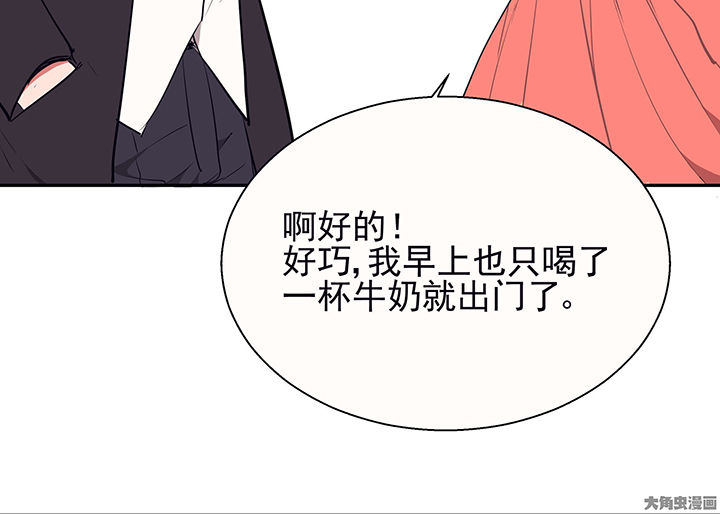 《被诱惑的我该怎么办》漫画最新章节第23章：最后的约会2免费下拉式在线观看章节第【43】张图片