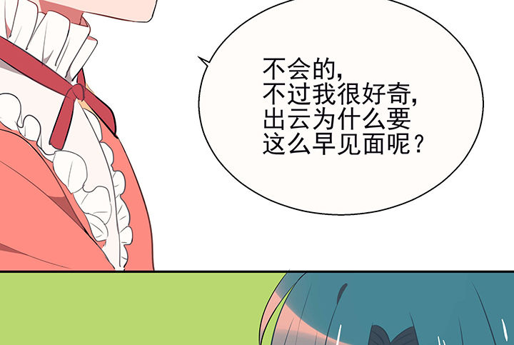 《被诱惑的我该怎么办》漫画最新章节第23章：最后的约会2免费下拉式在线观看章节第【20】张图片