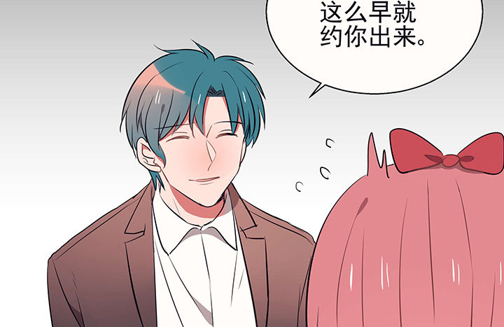 《被诱惑的我该怎么办》漫画最新章节第23章：最后的约会2免费下拉式在线观看章节第【23】张图片