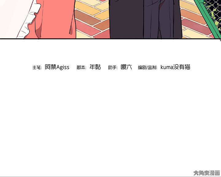 《被诱惑的我该怎么办》漫画最新章节第23章：最后的约会2免费下拉式在线观看章节第【1】张图片