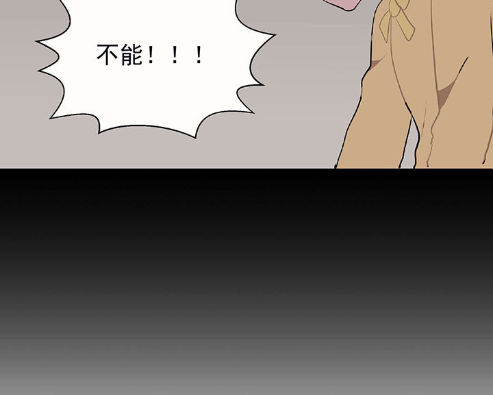 《被诱惑的我该怎么办》漫画最新章节第23章：最后的约会2免费下拉式在线观看章节第【4】张图片