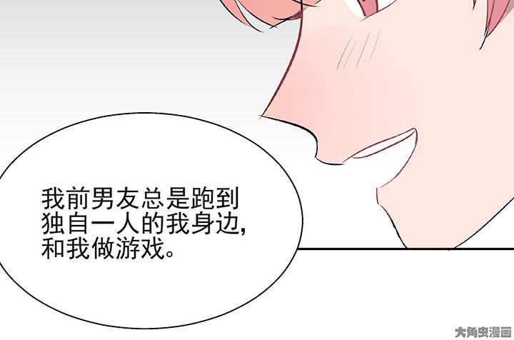 《被诱惑的我该怎么办》漫画最新章节第24章：最后的约会3免费下拉式在线观看章节第【29】张图片