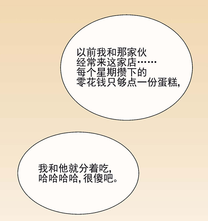 《被诱惑的我该怎么办》漫画最新章节第24章：最后的约会3免费下拉式在线观看章节第【9】张图片