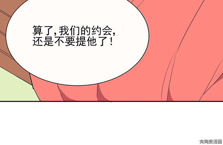 《被诱惑的我该怎么办》漫画最新章节第24章：最后的约会3免费下拉式在线观看章节第【21】张图片