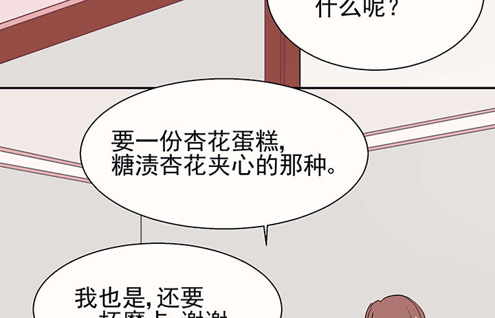 《被诱惑的我该怎么办》漫画最新章节第24章：最后的约会3免费下拉式在线观看章节第【18】张图片