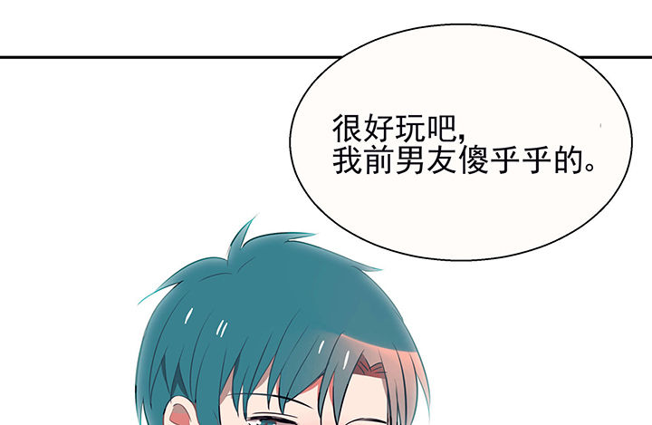 《被诱惑的我该怎么办》漫画最新章节第24章：最后的约会3免费下拉式在线观看章节第【25】张图片