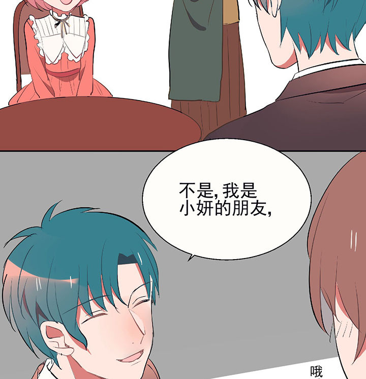 《被诱惑的我该怎么办》漫画最新章节第24章：最后的约会3免费下拉式在线观看章节第【12】张图片